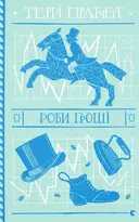Переглянути уривок