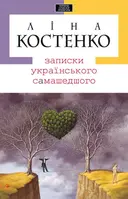 Переглянути уривок