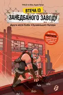 Переглянути уривок