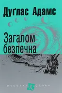 Переглянути уривок