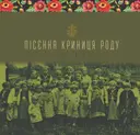 Переглянути уривок