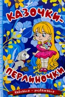 Переглянути уривок