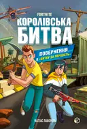 Переглянути уривок