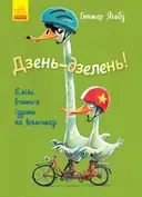 Переглянути уривок