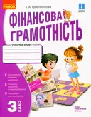 Переглянути уривок