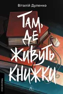 Переглянути уривок