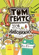 Переглянути уривок