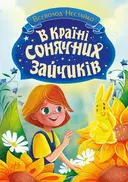 Переглянути уривок