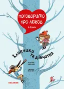 Переглянути уривок