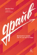 Переглянути уривок