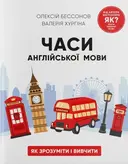 Переглянути уривок