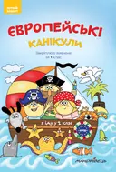 Переглянути уривок