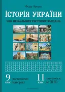 Переглянути уривок