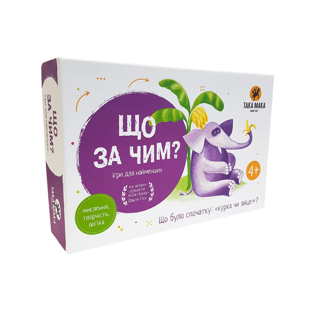 Обкладника "Гра настільна «Що за чим»" Обкладинка "Гра настільна «Що за чим»"