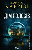 Переглянути уривок