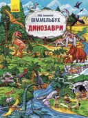 Переглянути уривок