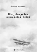 Переглянути уривок