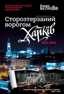 Переглянути уривок