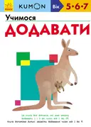 Переглянути уривок