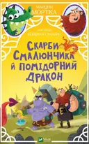 Переглянути уривок