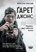 Переглянути уривок