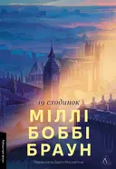Переглянути уривок