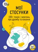 Переглянути уривок