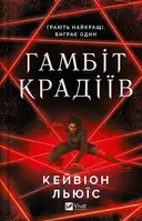 Переглянути уривок