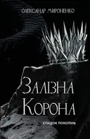 Переглянути уривок