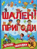 Переглянути уривок