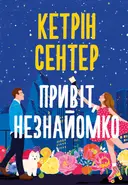Переглянути уривок