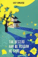 Переглянути уривок