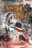 Переглянути уривок