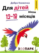 Переглянути уривок