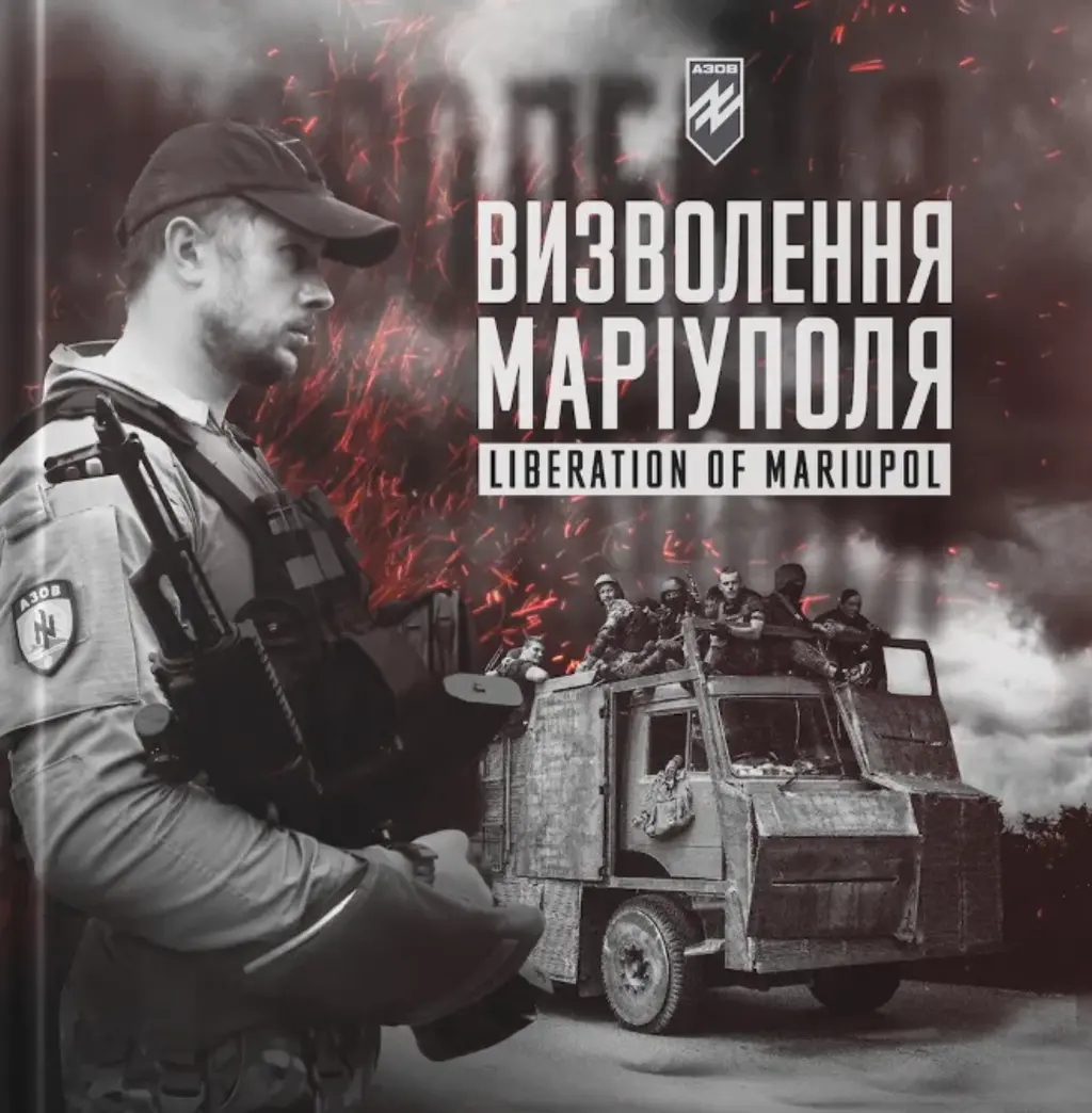 Обкладинка "Батальйон Азов: Визволення Маріуполя"