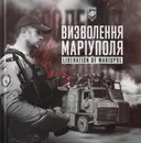 Переглянути уривок
