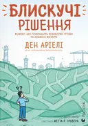 Переглянути уривок