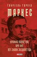 Переглянути уривок