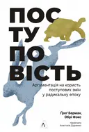 Переглянути уривок