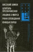 Переглянути уривок