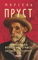 Переглянути уривок