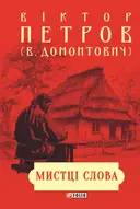 Переглянути уривок