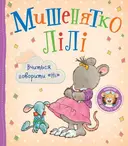 Переглянути уривок