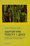 Переглянути уривок