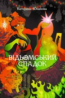 Переглянути уривок