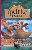 Переглянути уривок