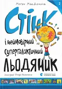 Переглянути уривок
