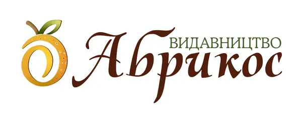 Видавництво Абрикос