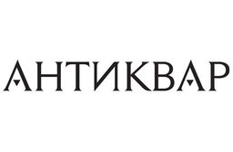 Антиквар