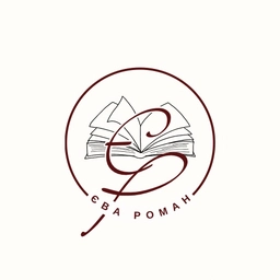 Єва Роман